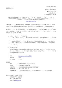 2015 年 01 月 19 日 報道関係者各位 神奈川県横浜