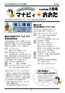 2015年1月号（PDF：1637KB）