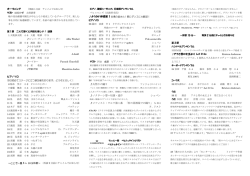 2015プログラムPDF