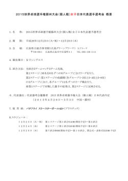 こちら - 日本卓球協会