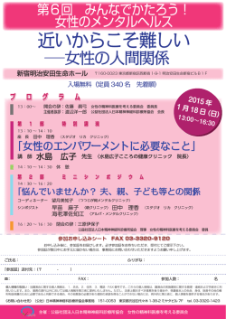 近いからこそ難しい―女性の人間関係