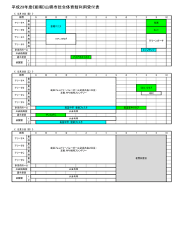 12月18日から2月28日まで