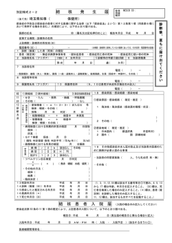 結核発生届（PDF：175KB）