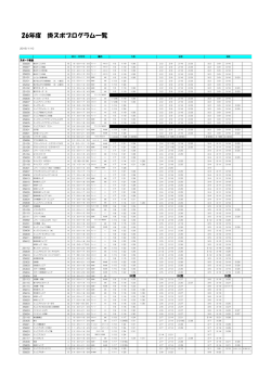 教室日程表[PDF]