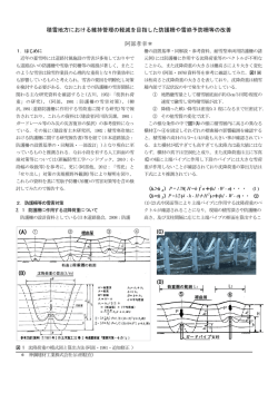 積雪地方における維持管理の軽減を目指した防護柵や雪