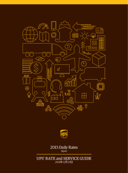 ダウンロード - UPS.com