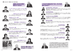 6-7ページ 特集記事 [744KB pdfファイル]