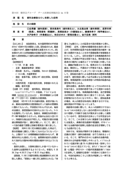 歯科治療後QOL改善した症例