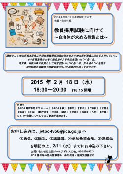 進路開拓セミナーちらし（PDF/134KB）