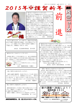 浦和民商ニュース 60-24号