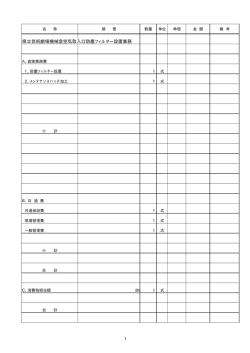 設計書（PDF：36KB）