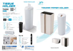 ホルダー総合カタログ