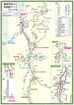 鹿角市内バス 全路線マップ
