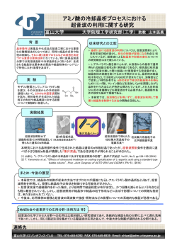 PDF - 富山大学