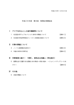 平成26年12月24日