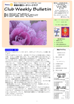 会報1月13日 後期活動方針の発表