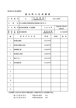住工26補第2号割田団地外壁改修工事（RC－3） [PDFファイル