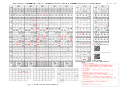 レッスンスケジュール - テニススクール アルドール