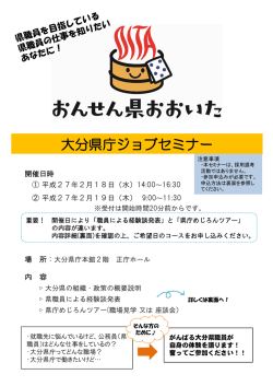 セミナーちらし [PDFファイル／242KB]