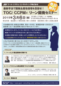 ダウンロード - ゴール・システム・コンサルティング株式会社