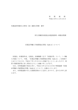 通知文（PDF：778KB）