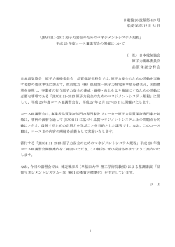 開催案内（必ずお読みください）