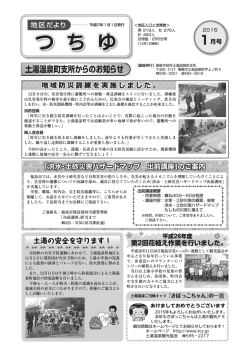 土湯温泉町地区（西学習センター） 【PDFファイル：1.89MB】