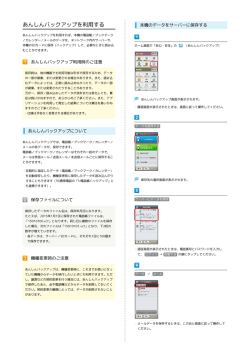 シンプルスマホ2 ユーザーガイド