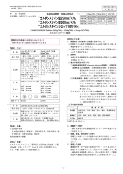 カルボシステインシロップ10%