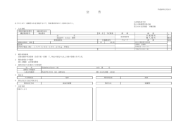 清缶剤 - 防衛省