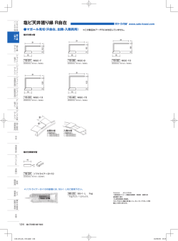 塩ビ天井廻り縁 R自在