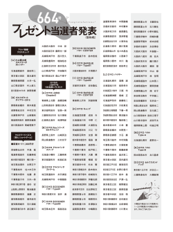 664号 - ゴルフ情報ALBA.Net