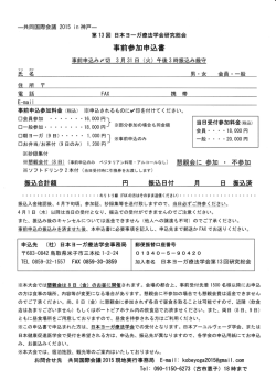 こちら - 日本ヨーガ療法学会