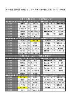 クラブユース新人戦 - FC DIAMO