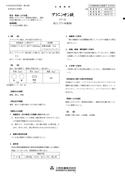 ST&minus;01 加工ブシ末製剤