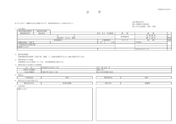 1号建物泡消火設備点検