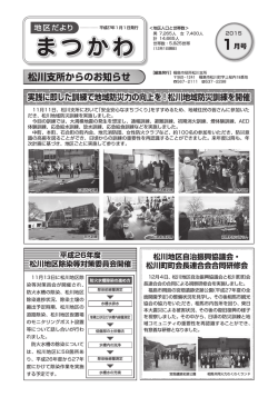 （松川学習センター） 【PDFファイル：1.09MB】