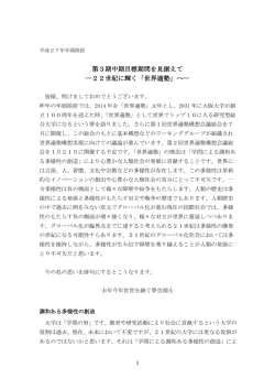 こちら - Osaka University