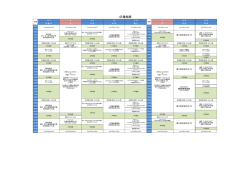 2015年番組表はコチラ