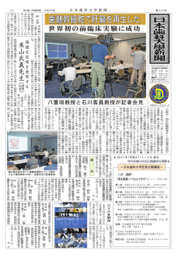 624号 - 日本歯科大学 生命歯学部