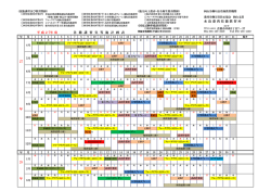 水 島 港 湾 技 能 教 習 所 平 成 2 7年 度 各 種 講 習 実 等 施 計 画 表