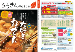 て - 北陸労働金庫