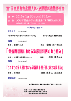 ソラリア西鉄ホテル鹿児島 7F 「HIMAWARI」