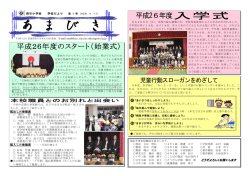 平成26年度 4月号