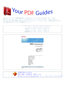 使用方法 RICOH IPSIO SP6210