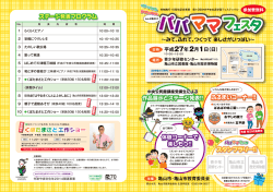 ステージ発表プログラム ふるまいコーナー！！