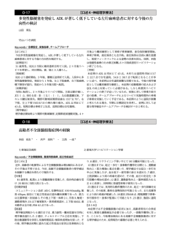 神経理学療法② O-17～O-21