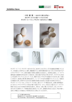 プレスリリース - le bain by RELIANCE