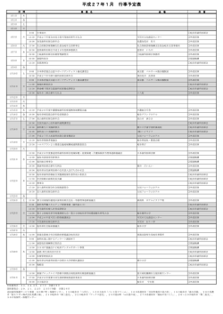 岐阜県歯科医師会・月間行事予定