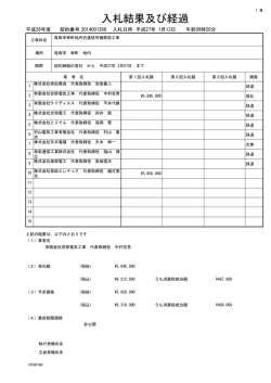平成27年 1月13日